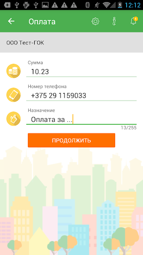 ГандлярОК Screen 2