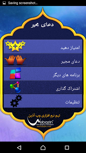 Dua Mojir Screen 2