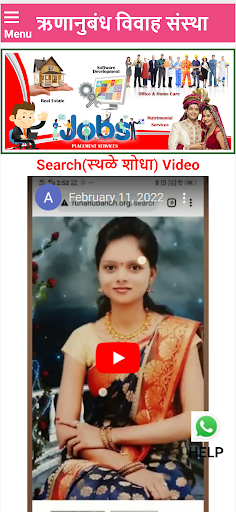 Runanubandh Screen 2