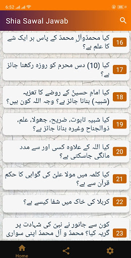 Shia Sawal Jawab - WikiShia Screen 2