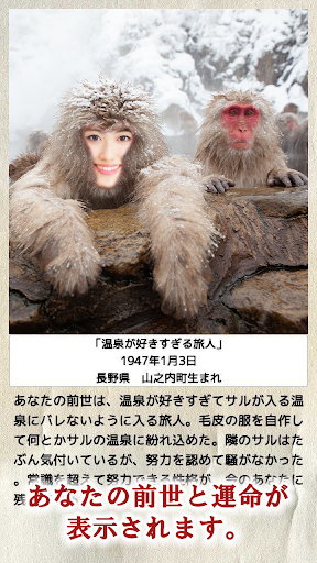 前世カメラ Screen 3