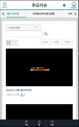 프라임이캠퍼스 Screen 2