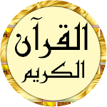 Cover Image of डाउनलोड Khalid Aljalil Quran offline 1.16 APK