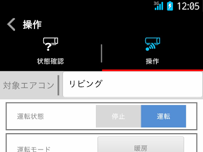 [最も選択された] 日立 エアコン スマホ 操作 414620-日立 エアコン スマホ 操作