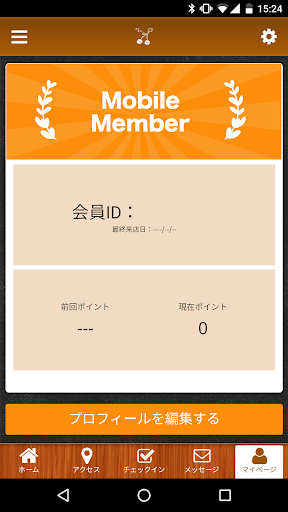 寿司鈴若の公式アプリ Screenshot