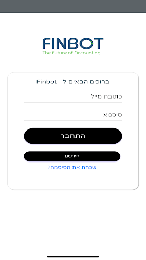 Finbot Screen 3