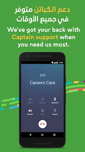 Careem Captain Screenshot