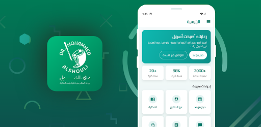 د. محمد الشولي