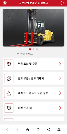 Android application 금문상사 screenshort