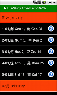 LIFE-STUDY Broadcast(圖3)-速報App