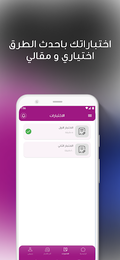 أ. محمد رمضان Screen 3