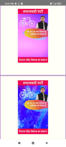 Chunav Poster Maker Screen 3