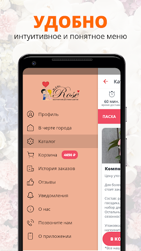 Flower Shop Mr. Mrs.Rose