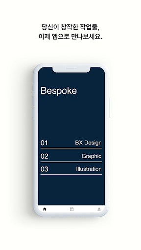 Android application Bespoke screenshort