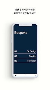 Bespoke 1.0.9 APK + Мод (Unlimited money) за Android