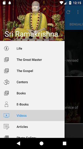 Android application Sri Ramakrishna screenshort