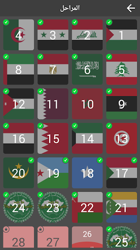 اختبر معلوماتك اعلام و عواصم وعملات