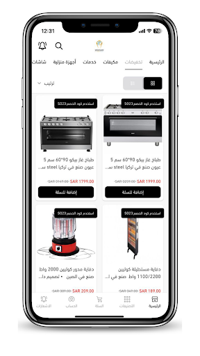 عناية الهواء Air Care Screen 2