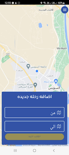 اطلب اجره Screen 2