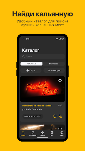 Android application Goh Place screenshort