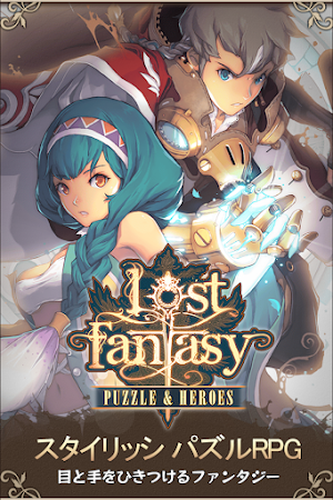 Game screenshot Lost Fantasy: Puzzle & Heroes mod apk