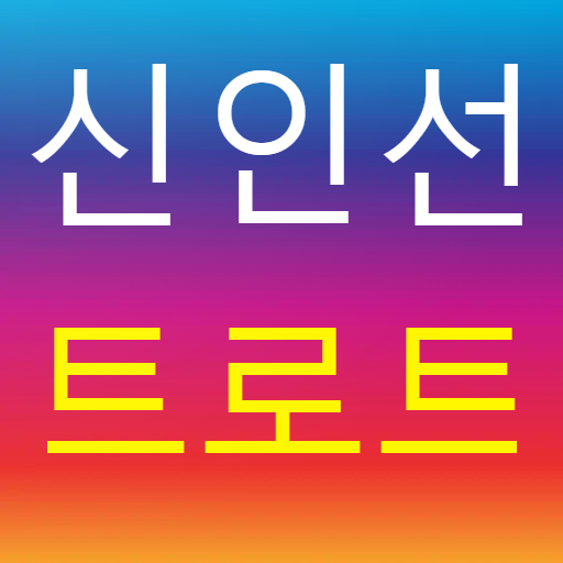 신인선 for 트로트 1.0.19 Icon