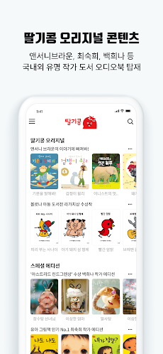 딸기콩のおすすめ画像4