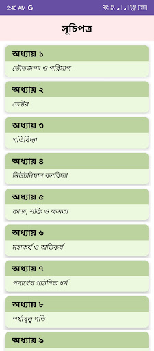 HSC Science Guide Note 2023