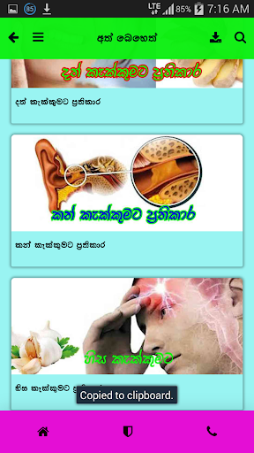 Download Hela Weda Rahas Free For Android Hela Weda Rahas Apk Download Steprimo Com