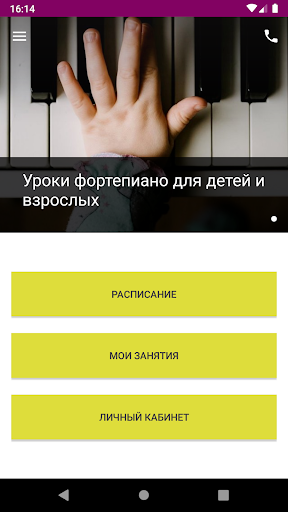 P'tit CREF Screenshot 2 - AppWisp.com
