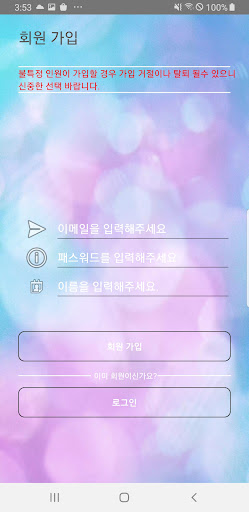 -프로젝트-할일 Screen 2