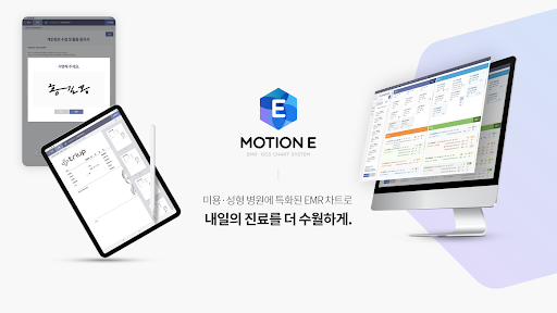 Android application MotionE 모션E screenshort