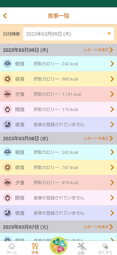 とりけあ Screen 3