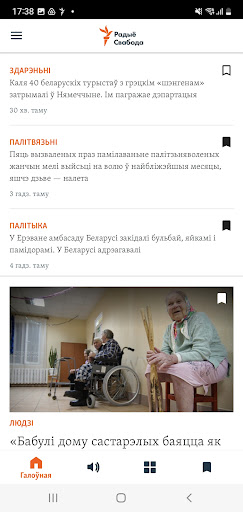Радыё Свабода Screen 2