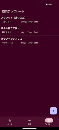エキサイト筋肉 Screen 2