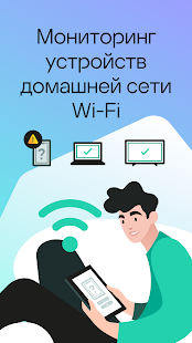 Kaspersky: Антивирус и защита Screenshot