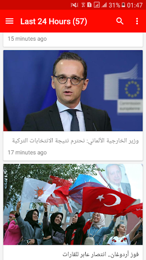 Android application أخبار تركيا screenshort