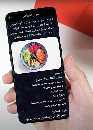 وصفات السوشي