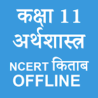 Download Class 11 Economics Ncert Book In Hindi Free For Android Class 11 Economics Ncert Book In Hindi Apk Download Steprimo Com