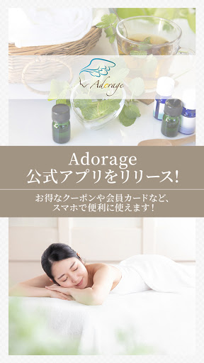 Android application Adorage screenshort