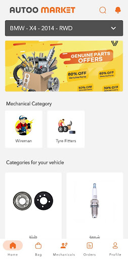 Auto Market Screen 2