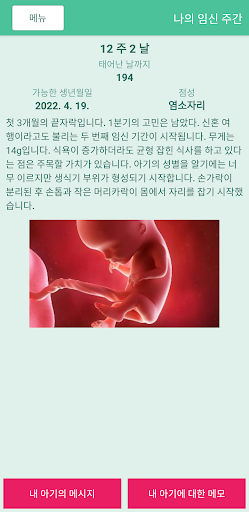 앱 미리보기