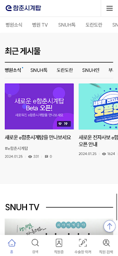 e함춘시계탑 Screen 3