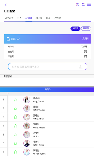KLPGA Member screenshot 2