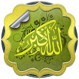 Allahu Akbar Live Wallpaper icon