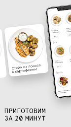 marketplace.me: Еда за 20 мин