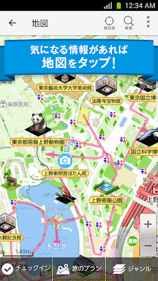 観光ガイド ー 観光ガイドブックアプリのおすすめ画像4
