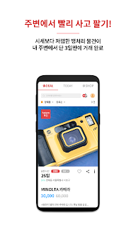 하탐 (hatam) – 세상에서 가장 빠른 마켓