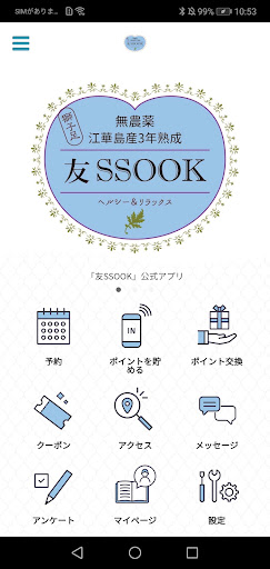 Android application 友SSOOK 公式アプリ screenshort