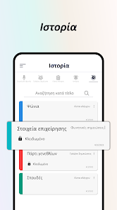 Εικόνα στιγμιότυπου οθόνης